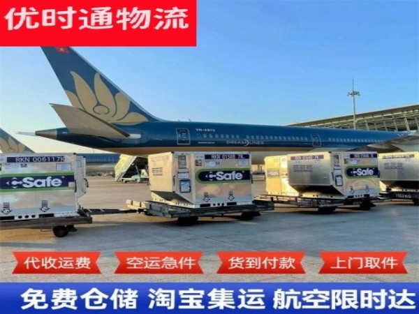 坡心镇到加拿大空运加急专线